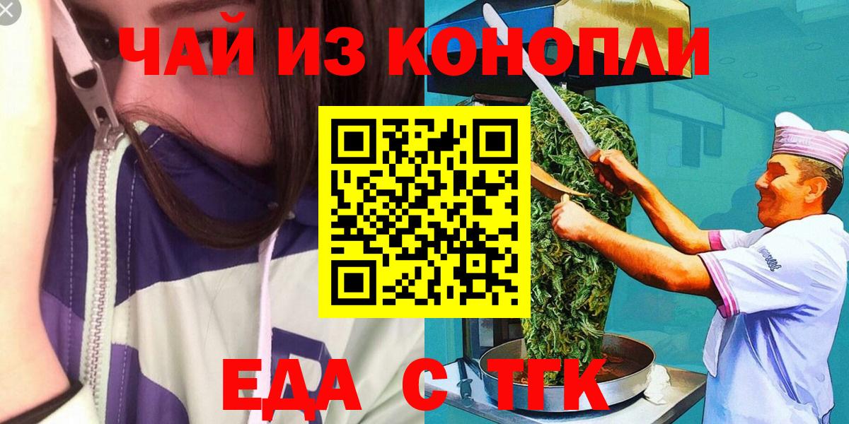 Печенье с ТГК конопля  Вход с VPN  Урай 