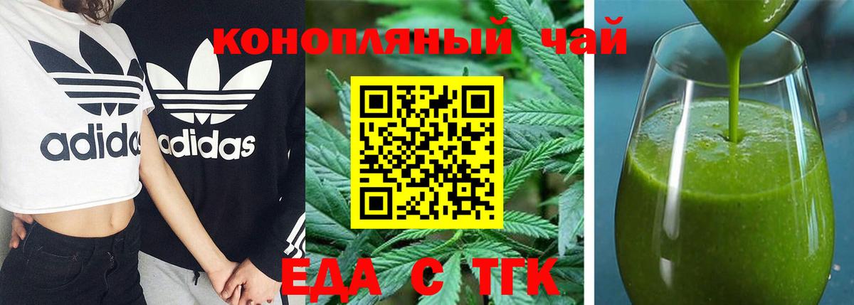 Canna-Cookies конопля Урай