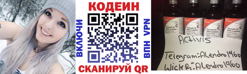 продажа наркотиков  Урай  Кодеиновый сироп Lean напиток Lean (лин) 