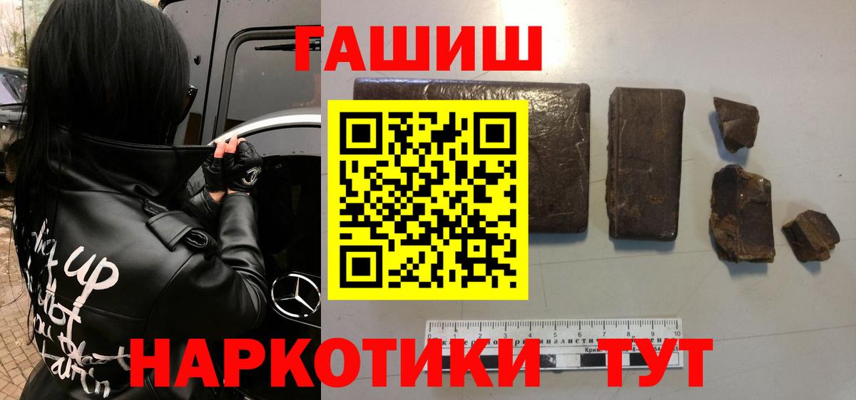 ГАШИШ hashish  ГАШИШ Изолятор  Вход с VPN  Гашиш  Урай 
