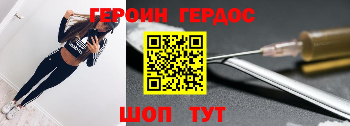 Урай  ГЕРОИН афганец  ГЕРОИН  Вход с VPN 