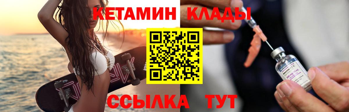 Урай  Кетамин VHQ  hydra маркетплейс  Кетамин ketamine  Вход с VPN 
