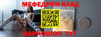 меф Можга