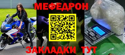 меф Можга