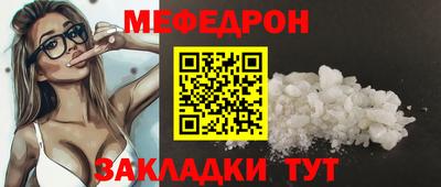 меф Можга