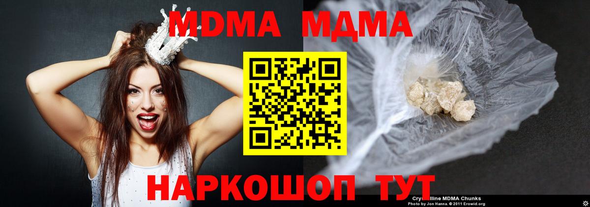 Урай  МДМА Molly  Вход с VPN  МДМА crystal 