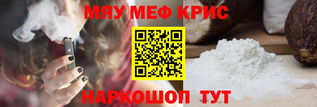 Урай  Мефедрон  Вход с VPN  МЯУ-МЯУ мяу мяу  МЯУ-МЯУ 4 MMC 