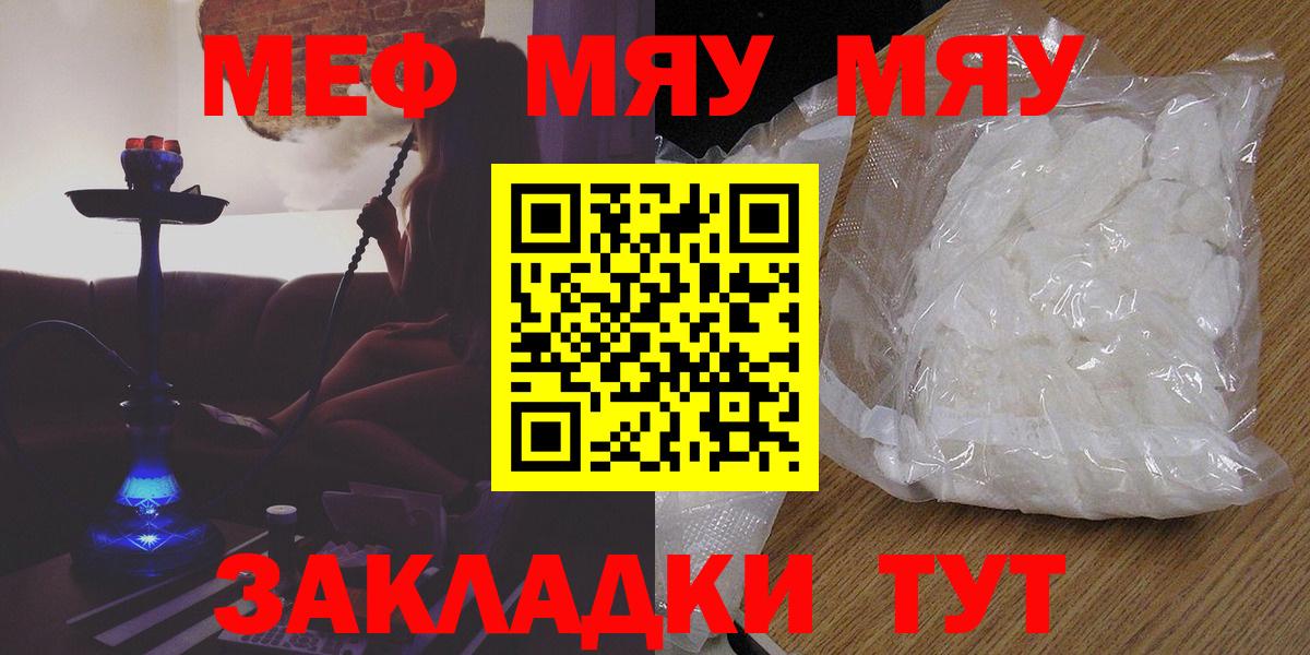 Мефедрон мука Урай