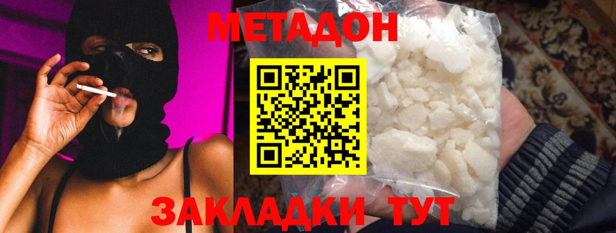 Урай  Метадон мёд  Вход с VPN  МЕТАДОН белоснежный 