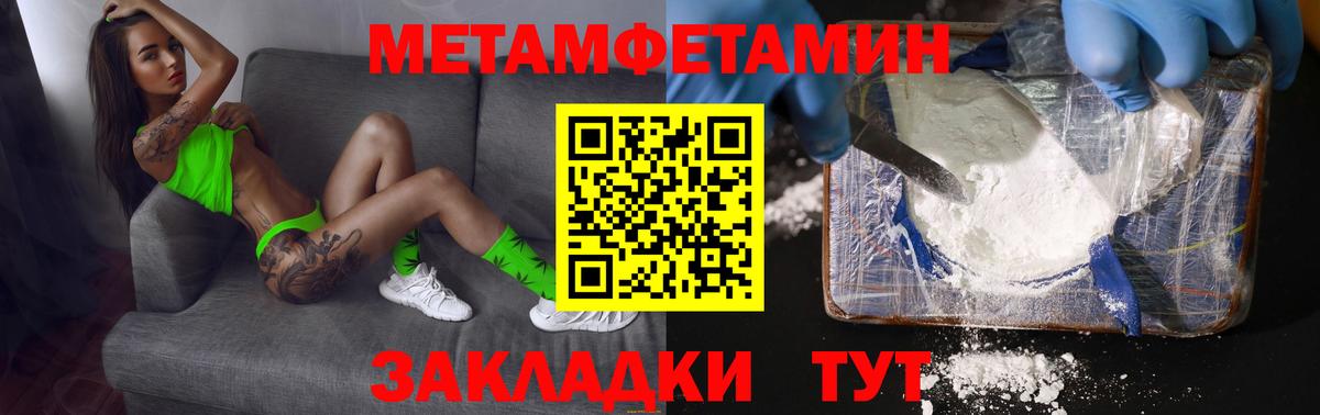 Метамфетамин пудра Урай