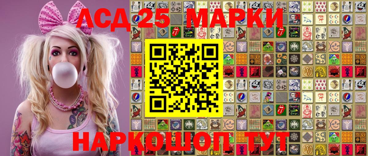 Урай  Наркотические марки 1,8мг  Марки N-bome  Наркотические марки 1,8мг  Вход с VPN 