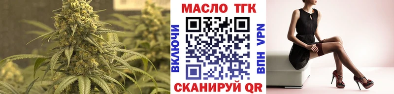 Дистиллят ТГК THC oil Урай