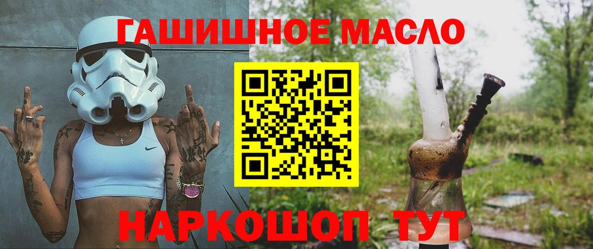   ТОР  Дистиллят ТГК жижа  Вход с VPN  Урай 